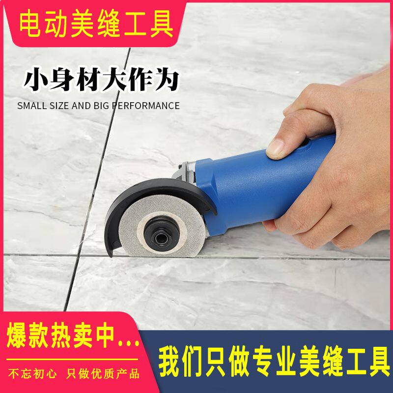 瓷砖清缝机 电动 微型小号迷你电动角磨切割磨光打磨机神器