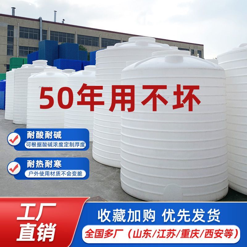 特厚塑料水塔储水罐食品级PE塑料水箱加厚大容量户外pe蓄水桶家用