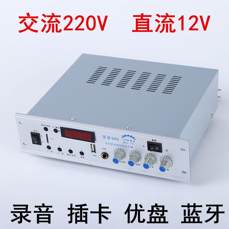 D60大功率交直流100W车载蓝牙扩音机高音宣传录音喇叭铝合金防水