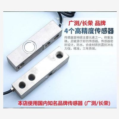 包邮地磅配件广测传感器3吨感应器长荣传感器2吨小地磅传感器全套