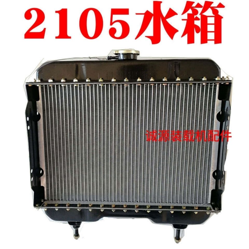 装载机铲车水箱2105双杠