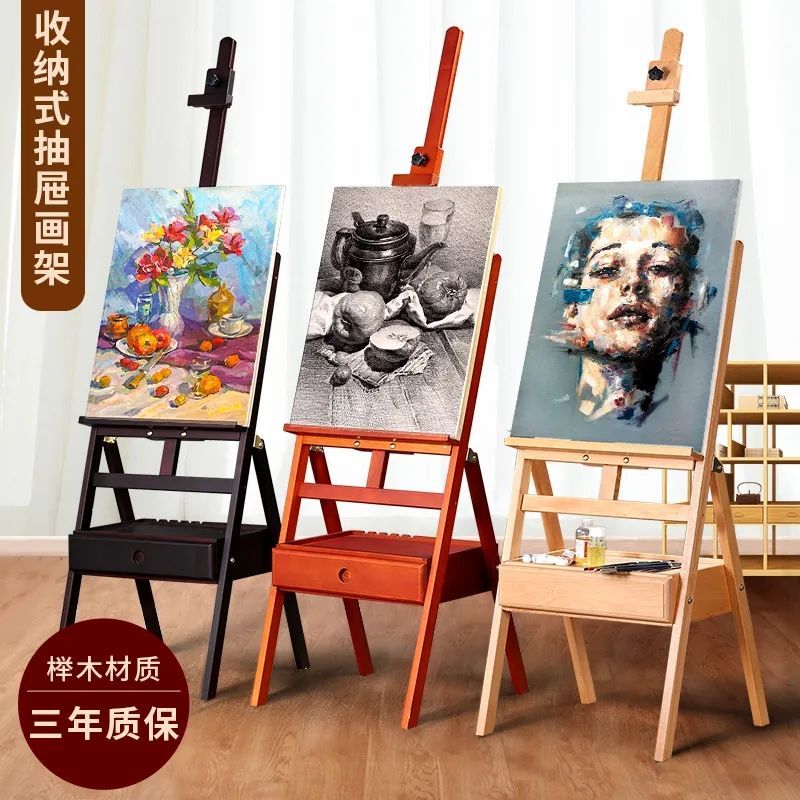画架美术生专用抽屉式初学者油画架支架式素描架子木质榉木可折叠
