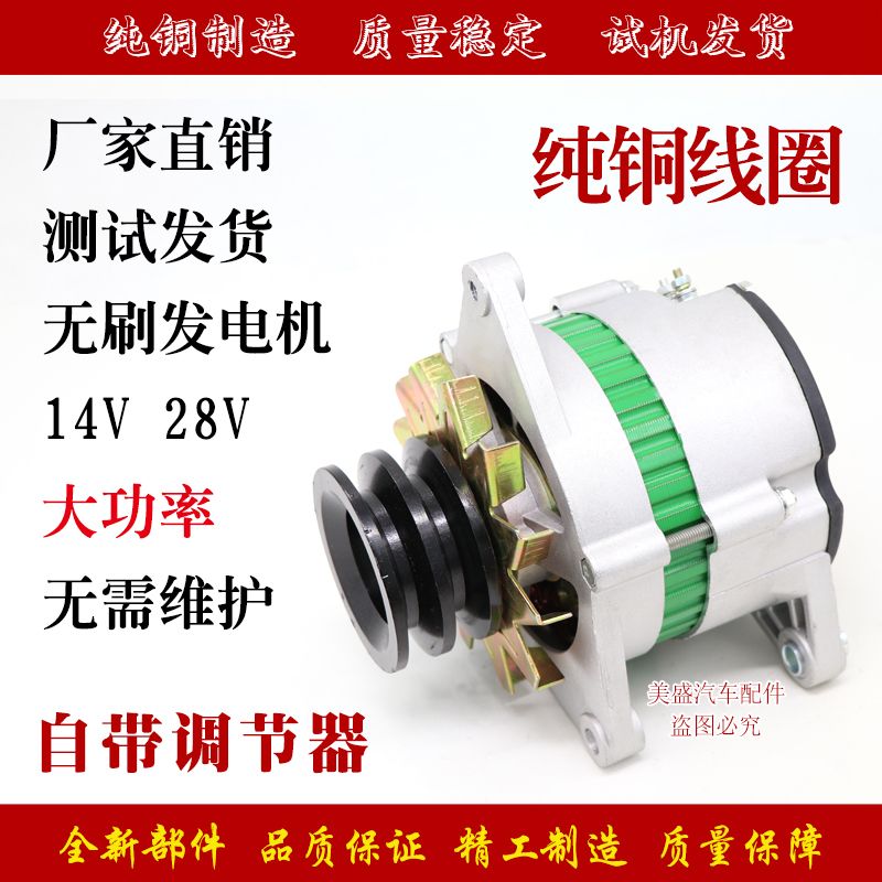 适用农用车拖拉机东方红玉柴全柴4105 4108 6110发电机12V24V纯铜