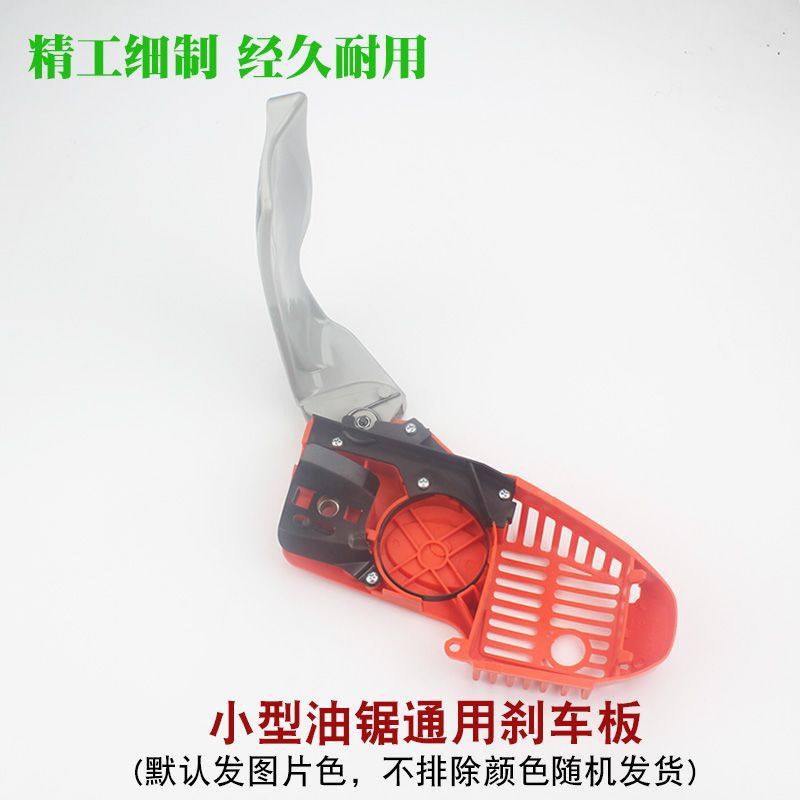 2500小油锯刹车板总成挡板汽油锯边盖伐木锯导板压紧侧盖通用配件,农机/农具/农膜,割灌机/割草机/油锯,淘宝优惠券,粉丝福利购,淘宝优惠卷