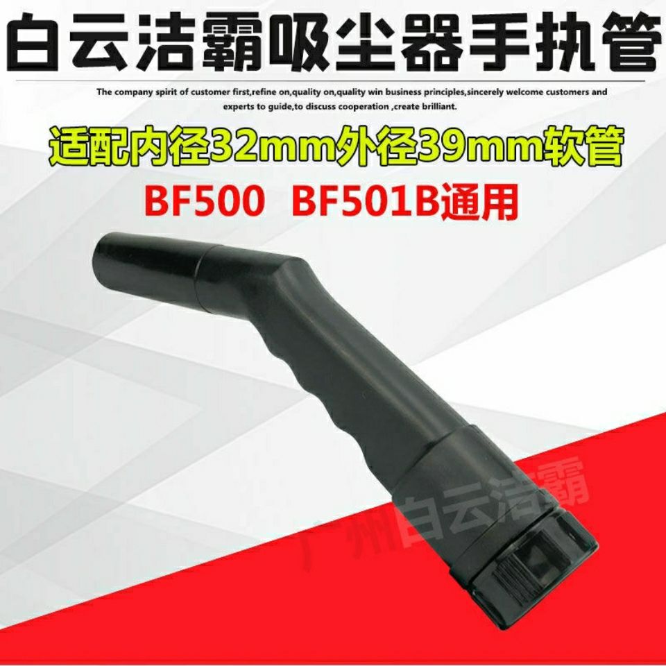洁霸/超宝/吸尘器软管接