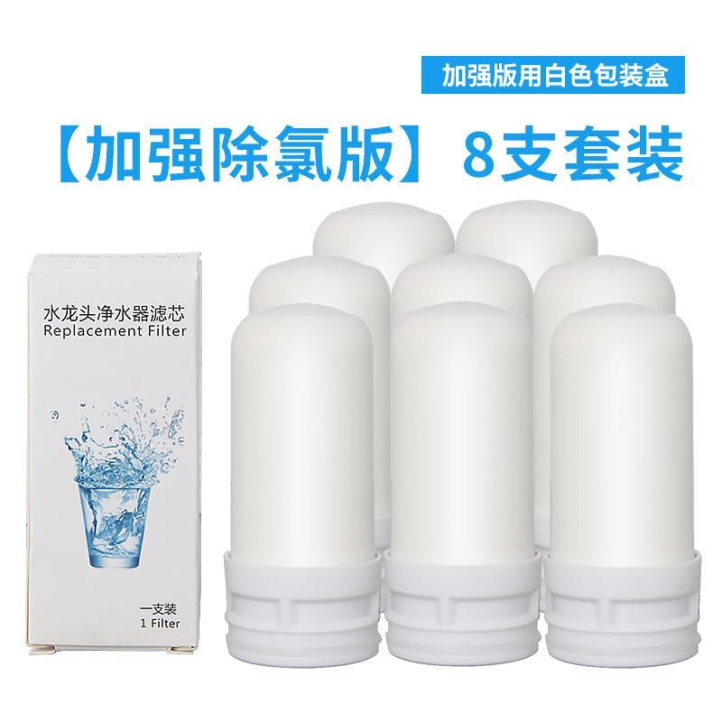 九阳净水器滤芯水龙头家用厨房净水机JYW-T01/T02/T03通用滤芯