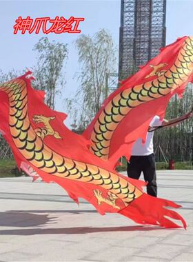 广场健身舞龙彩带条彩绸印花一体神爪龙钢架镂空塑料龙头全套