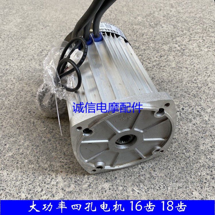 载客电动三轮车电机四孔1