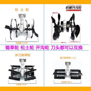 松土机翻土微耕松土轮刀头锄草轮除草轮松土锄地机锄草机除草机头