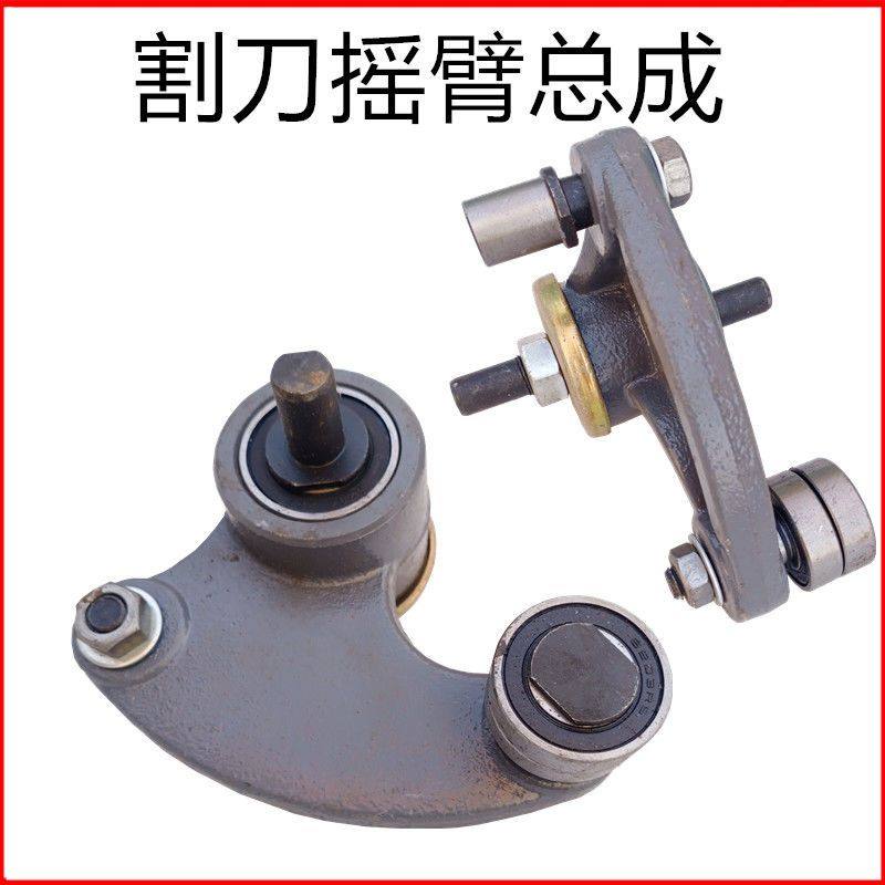 沃得锐龙收割机割刀摇臂总成原厂月牙臂剪刀摆杆6203连体轴承摆刀,农机/农具/农膜,农机配件,淘宝优惠券,粉丝福利购,淘宝优惠卷
