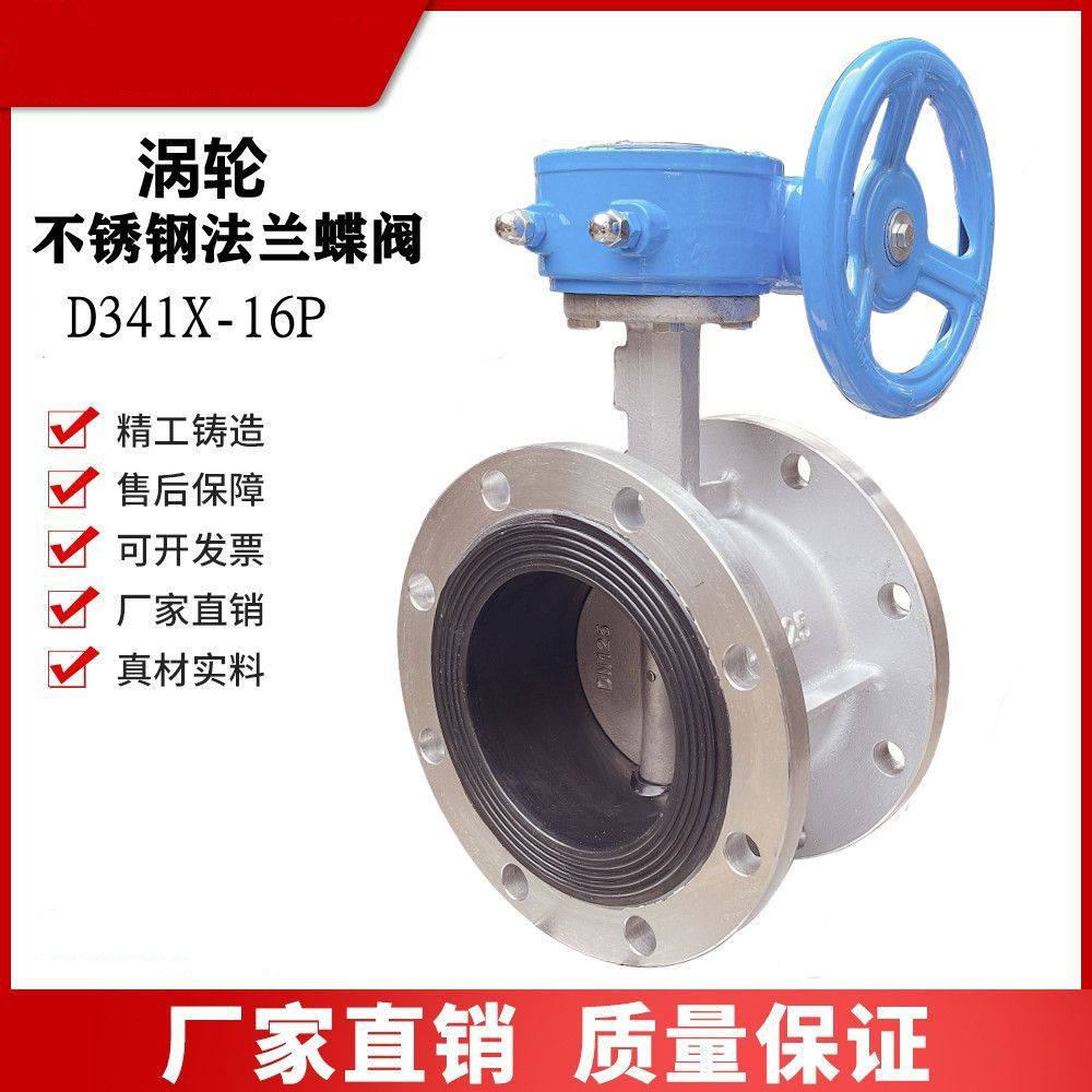 304不锈钢法兰蝶阀D341X-16P中线衬胶手动软密封涡轮蝶阀泵房专用,五金/工具,蝶阀,淘宝优惠券,粉丝福利购,淘宝优惠卷
