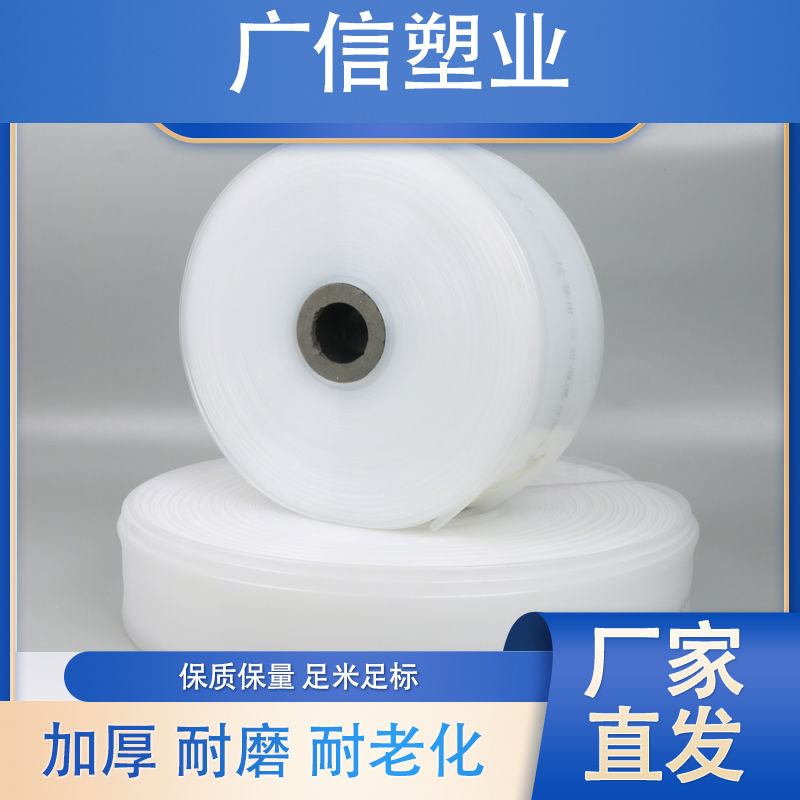 厂家直销农用灌溉水带塑料花纹软管农用塑料水管PE加厚白水带