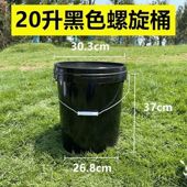 20升加厚塑料桶水桶打腻子桶化工桶涂料桶油漆桶储水桶 包邮