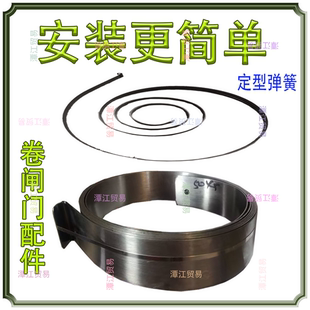 全新卷闸门弹簧发条弹簧钢带配件手动通用锰钢强力老式卷配件大全