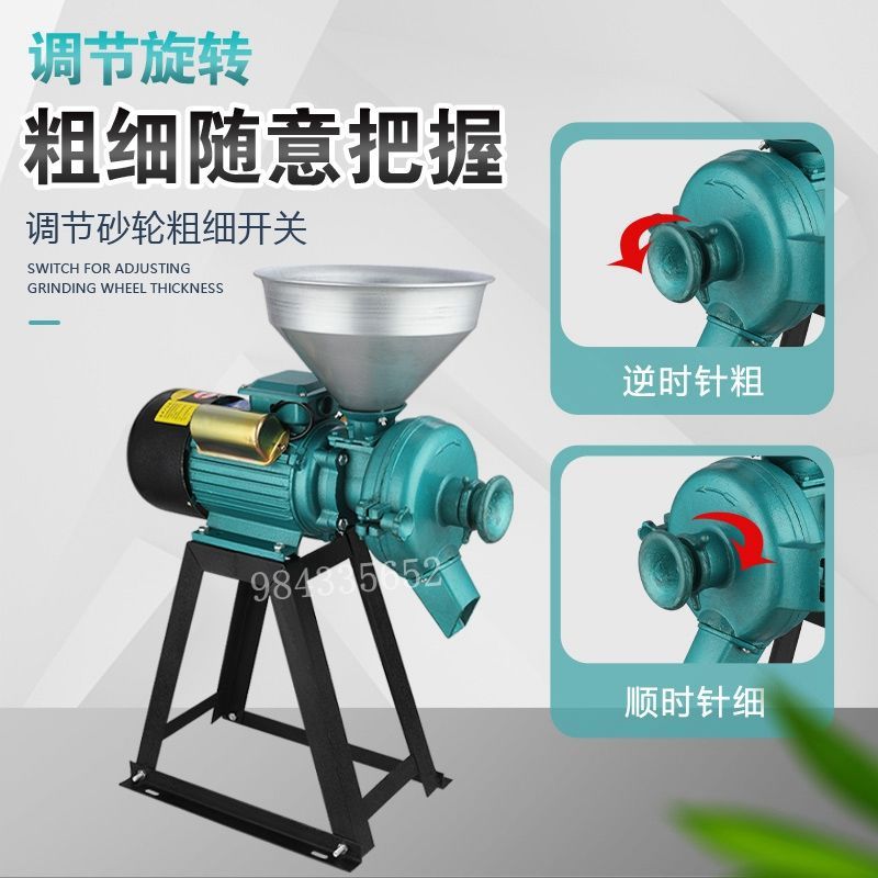 玉米粉碎家用220v研磨饲料干湿两用小型万能五谷杂粮超细磨粉机