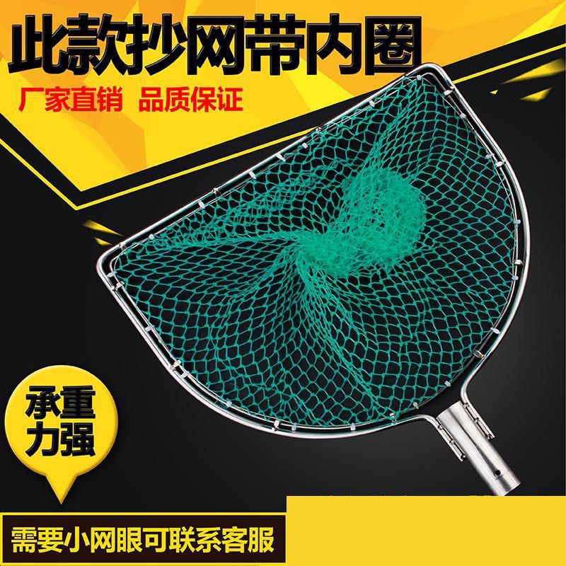 加粗实心双圈304不锈钢带内圈抄网头网兜平底三角手工网兜抄网头