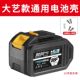 电池盒子 A3通用2106款 大亿艺款 电动扳手电池外壳10节15节48V88F