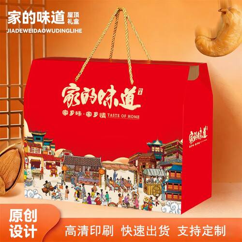 春节年货熟食包装盒通用