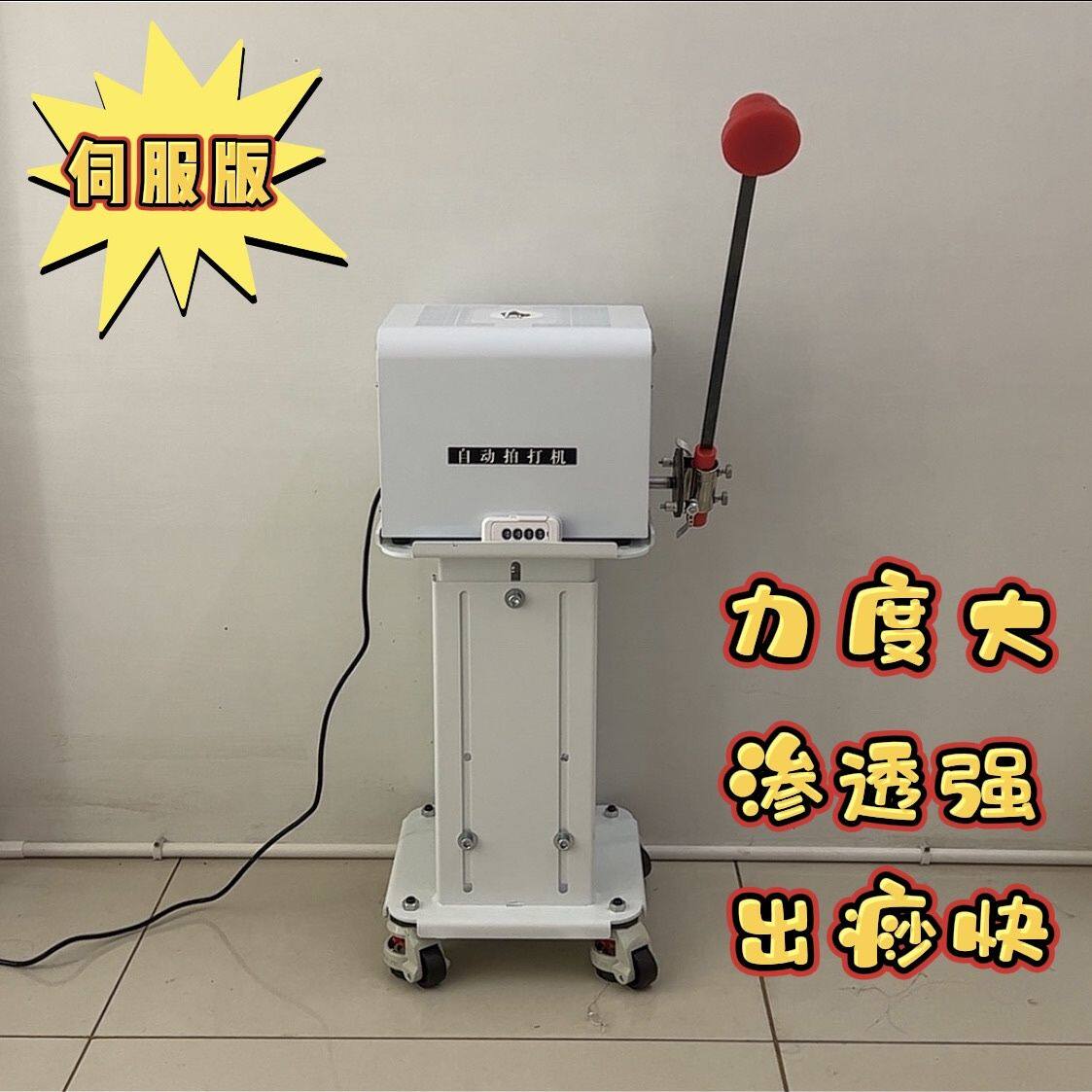 自动拍打机 拍打机捶背机砸背机 自动按摩 按摩器 拍打锤