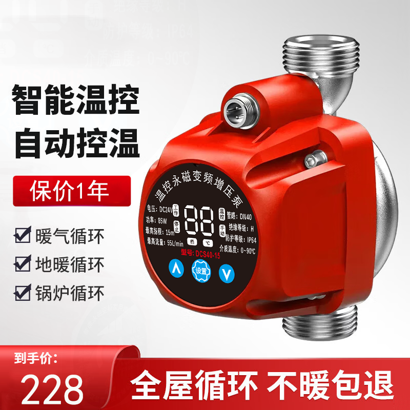 永磁变频暖气循环泵全自