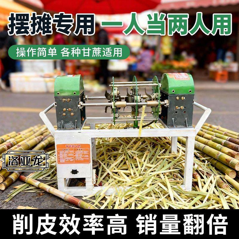 甘蔗不锈钢脱皮机自动小型商用摆摊脱皮机电动脱皮切段一体机设备,农机/农具/农膜,农产品加工设备,淘宝优惠券,粉丝福利购,淘宝优惠卷