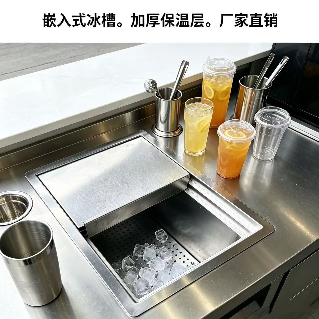 不锈钢储冰槽台面嵌入式冰块冰桶保温奶茶咖啡厅酒吧冷藏冰池