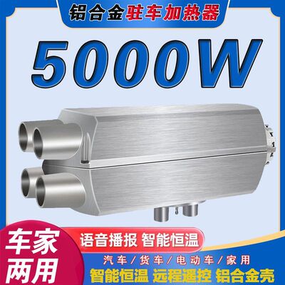 柴暖驻车加热器一体机家