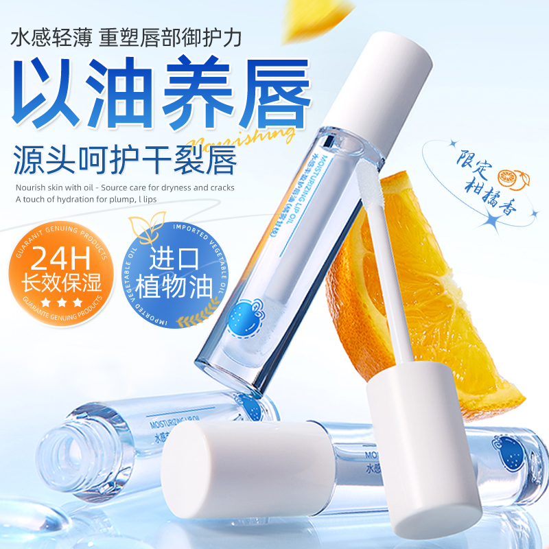 青少年润唇油女生专用保湿