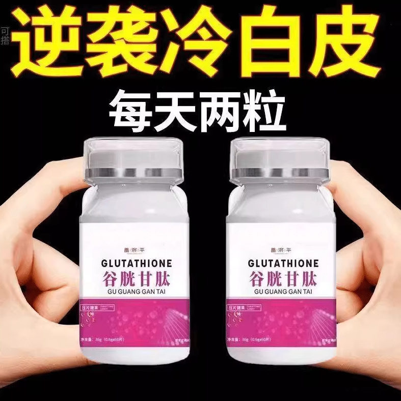 胶原蛋白肽片胶囊正品官方店非美颜白抗延缓衰老女性内调保健品