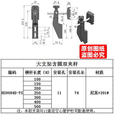 。HS0084D-YS大支架含圆单夹杆固定护栏支架食品饮料流水线护栏配