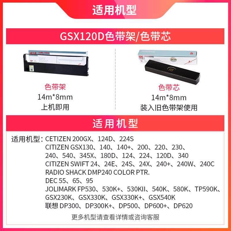 天威fp-538k色带适用映美fp535k fp560k fp530kiii fp560k  530