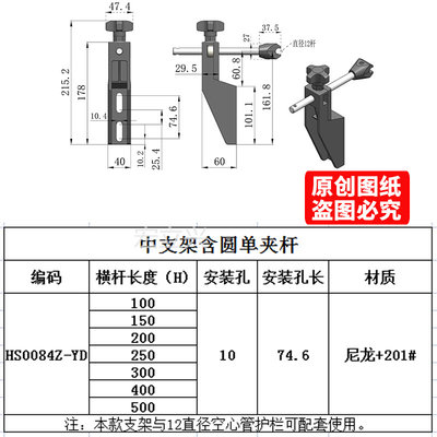 。HS0084Z-YD中支架含圆单夹杆 固定护栏支架 12圆管流水线护栏配