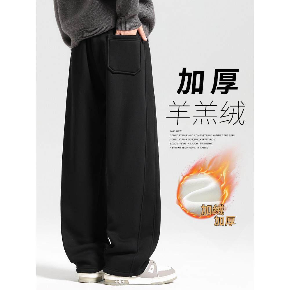 羊羔绒直筒裤子男款秋冬加绒加厚休闲长裤男士阔腿裤冬季运动卫裤