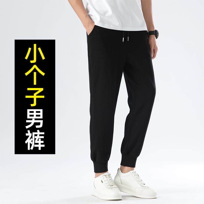男裤160矮小个子八分裤秋季松紧卫裤束脚运动九分休闲裤修身百搭