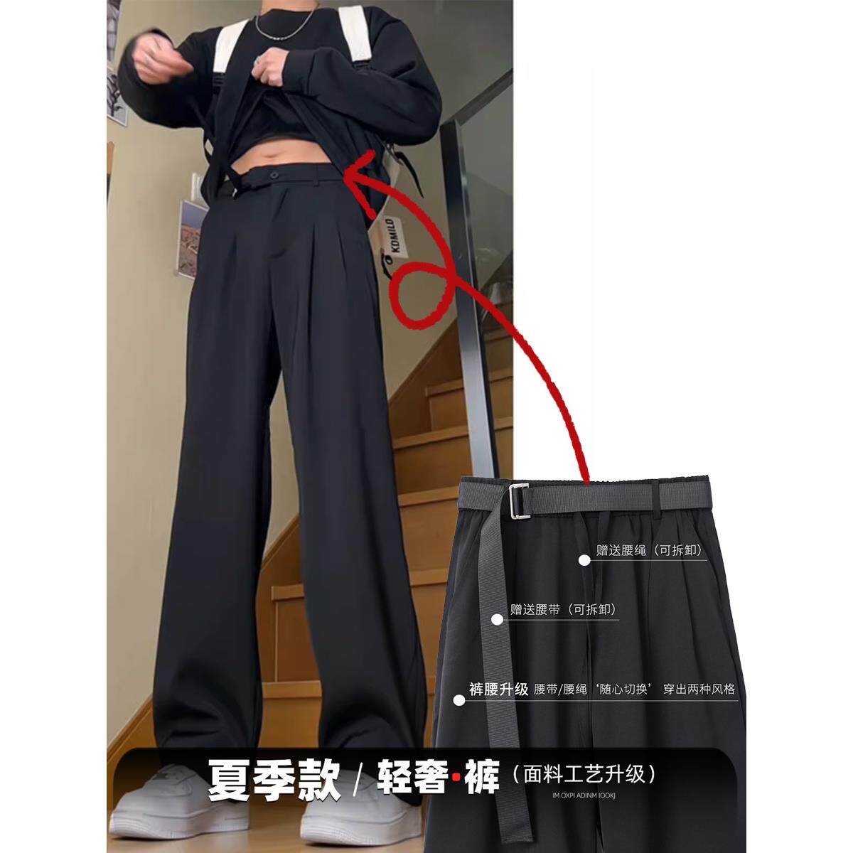 垂感休闲西裤男夏季款2025cleanfit冰丝裤子痞帅高级感阔腿裤直筒