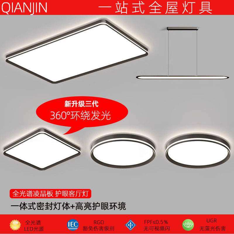 全光谱护眼卧室灯凌晶板铝材中山灯具吸顶灯高级感客厅灯大厅主灯,3C数码配件,USB灯,淘宝优惠券,粉丝福利购,淘宝优惠卷