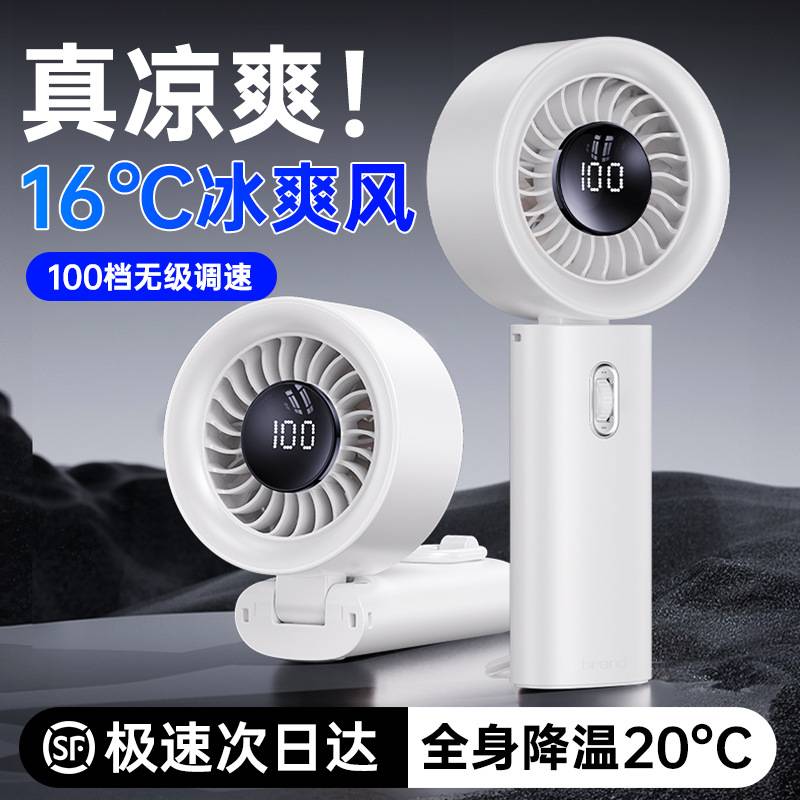 新款手持高速涡轮无极调速小风扇数显100档风扇户外随身便携折叠