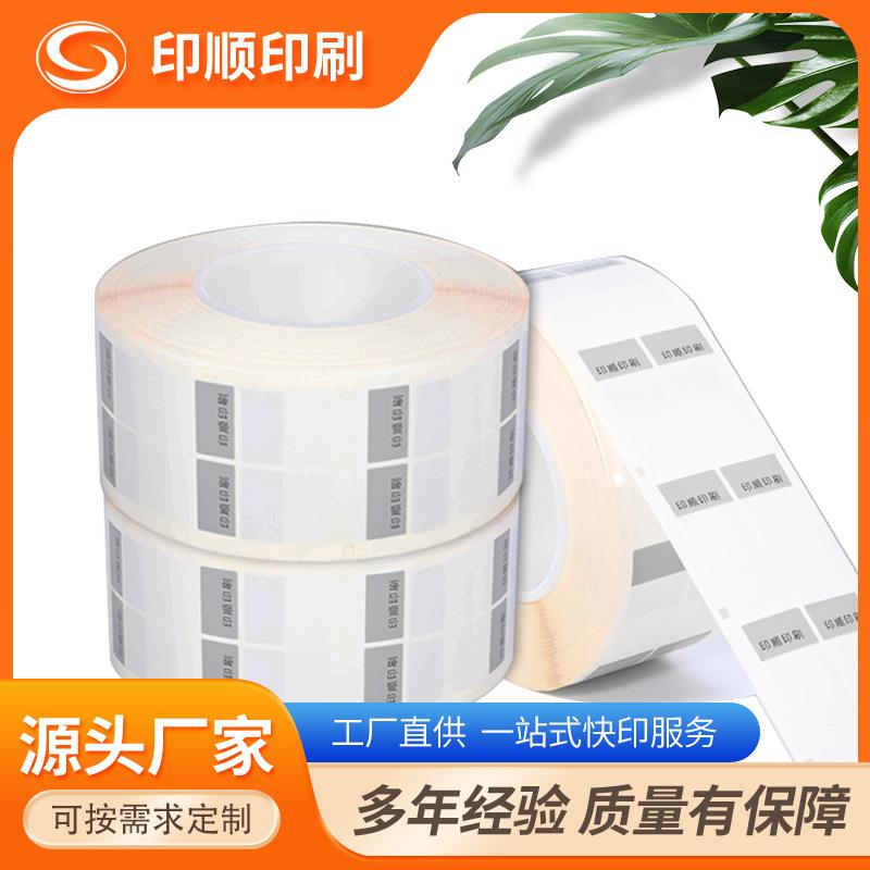 线缆标签雾面PE不干胶贴纸标贴热敏打印多色防水油防电线网线标贴