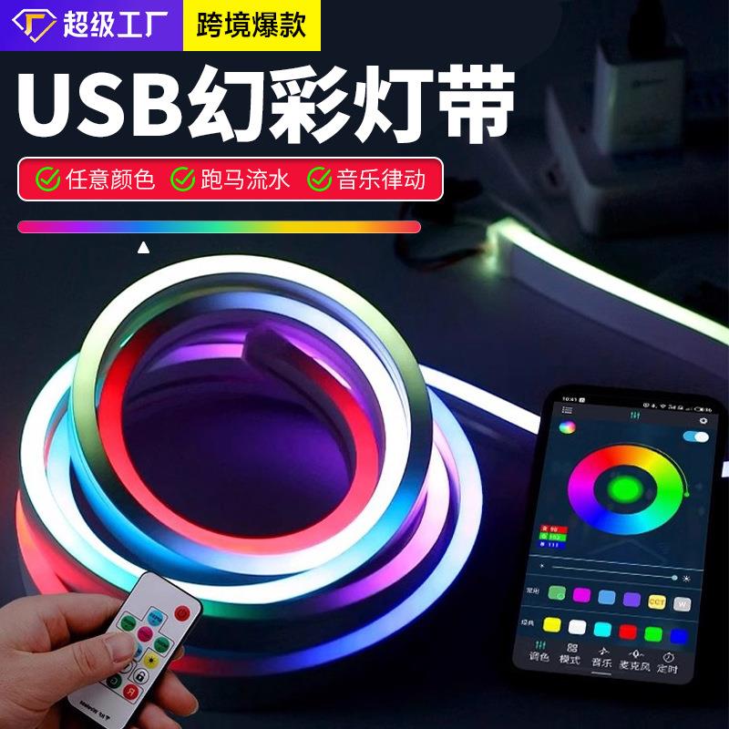 led灯带rgb低压灯带蓝牙跑马呼吸流水桌面电竞氛围5V幻彩USB灯条