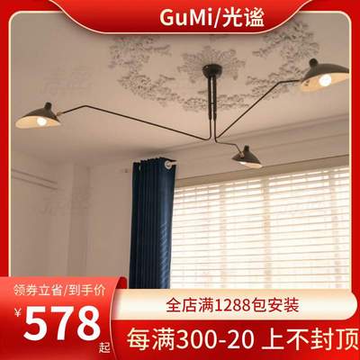 中古法式SergeMouille北欧客厅吊灯张牙舞爪卧室主灯设计师鸭嘴灯
