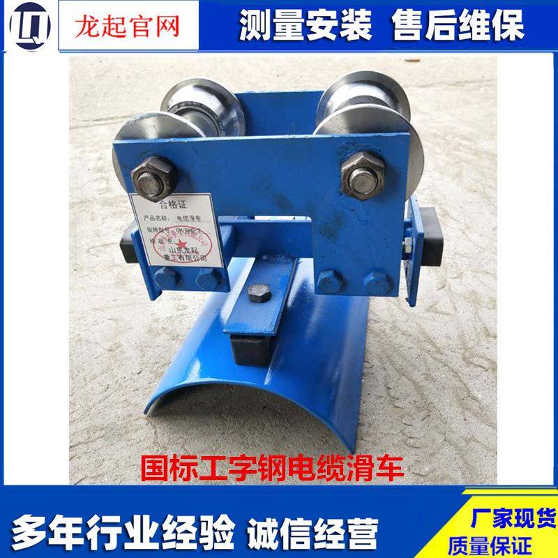 GHC工字钢电缆滑车10#12#16#号工字钢拖缆小车电缆小滑车