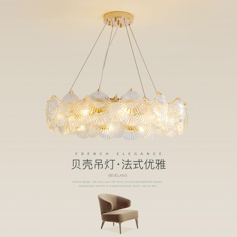 法式奶油风客厅吊灯网红创意贝壳温馨卧室灯简约现代轻奢水晶灯具