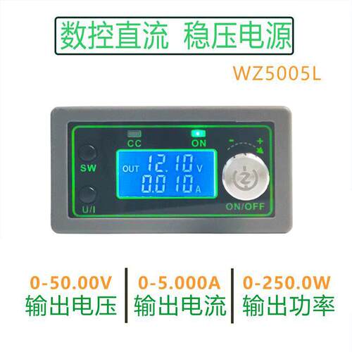 50V5A数控降压可调电源模块 电压电流表恒压恒流直流稳压 LCD显示