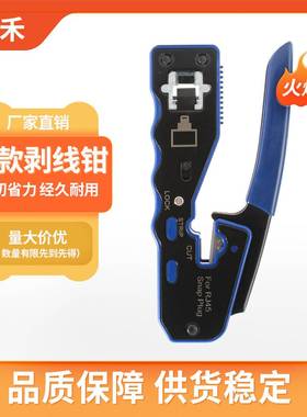 热销新款 五类六类穿孔压线钳套装CAT56通孔水晶头钳子网线钳组合
