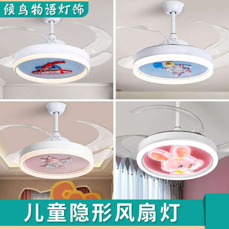 新款风扇灯吊扇灯儿童房卧室灯带电风扇吊灯一体隐形卡通男孩女孩,3C数码配件,USB灯,淘宝优惠券,粉丝福利购,淘宝优惠卷