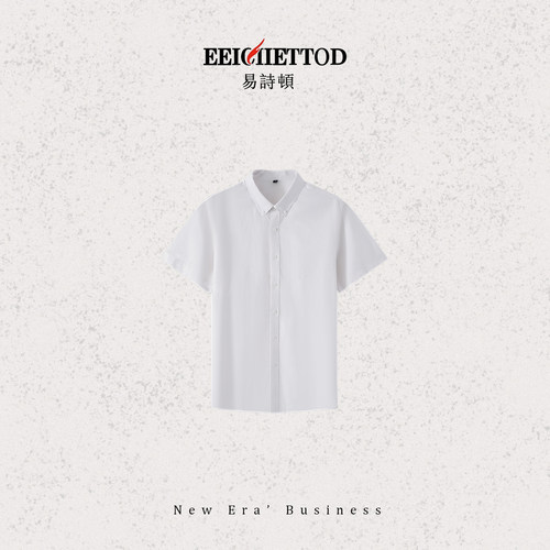 【YUAN】易诗顿男装新品休闲商务天丝亚麻休闲服B247-YN1669