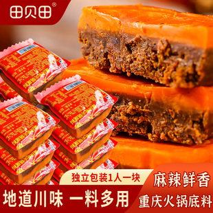 正宗重庆牛油50克火锅底料小包装 麻辣烫香辣冒菜串串 一人份家用款