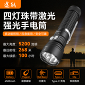 途能M5四灯珠带激光强光手电筒5200流明4500mah户外探险21700锂电