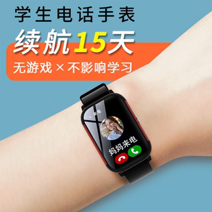 官方正品 旗舰店儿童电话手表学生青少年初高中生专用小学智能手表定位5G插卡只能接打视频通话男童女小孩电子