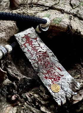 道系·敕令静心咒吊坠 中国风阴阳八卦护身转运挂坠男士穿搭颈链